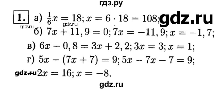 ГДЗ по алгебре 7 класс  Звавич дидактические материалы  контрольная работа / К-2 / вариант 2 - 1, решебник №1