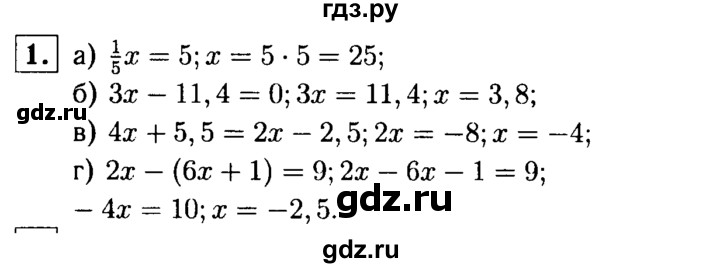ГДЗ по алгебре 7 класс  Звавич дидактические материалы  контрольная работа / К-2 / вариант 3 - 1, решебник №1