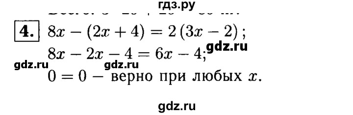 ГДЗ по алгебре 7 класс  Звавич дидактические материалы  контрольная работа / К-2 / вариант 3 - 4, решебник №1