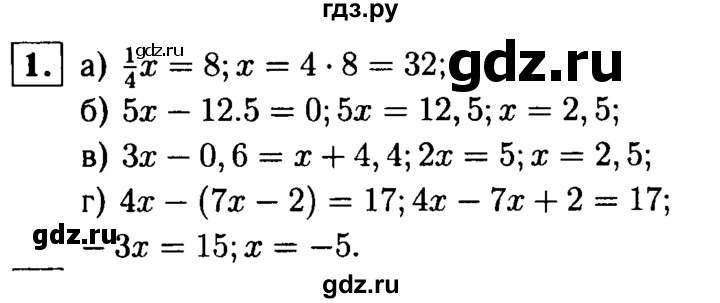 ГДЗ по алгебре 7 класс  Звавич дидактические материалы  контрольная работа / К-2 / вариант 4 - 1, решебник №1