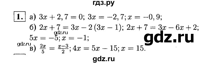 ГДЗ по алгебре 7 класс  Звавич дидактические материалы  контрольная работа / К-2А / вариант 1 - 1, решебник №1