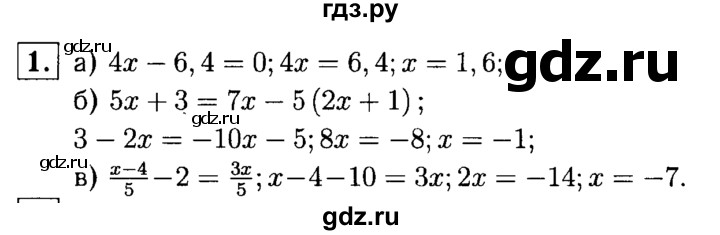 ГДЗ по алгебре 7 класс  Звавич дидактические материалы  контрольная работа / К-2А / вариант 3 - 1, решебник №1