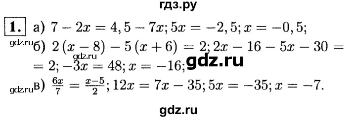 ГДЗ по алгебре 7 класс  Звавич дидактические материалы  контрольная работа / К-2А / вариант 4 - 1, решебник №1