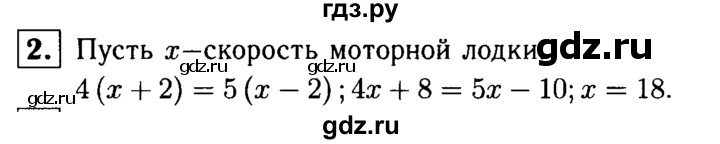 ГДЗ по алгебре 7 класс  Звавич дидактические материалы  контрольная работа / К-2А / вариант 4 - 2, решебник №1