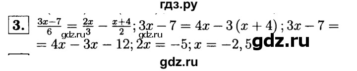 ГДЗ по алгебре 7 класс  Звавич дидактические материалы  контрольная работа / К-2А / вариант 4 - 3, решебник №1