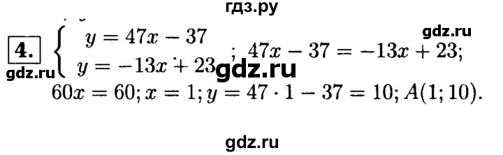 ГДЗ по алгебре 7 класс  Звавич дидактические материалы  контрольная работа / К-3 / вариант 1 - 4, решебник №1