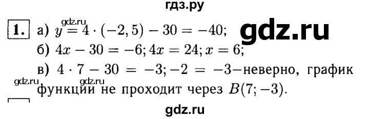 ГДЗ по алгебре 7 класс  Звавич дидактические материалы  контрольная работа / К-3 / вариант 2 - 1, решебник №1