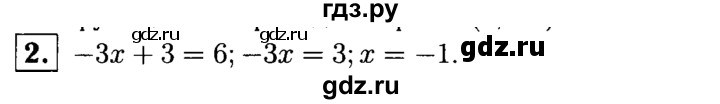 ГДЗ по алгебре 7 класс  Звавич дидактические материалы  контрольная работа / К-3 / вариант 2 - 2, решебник №1