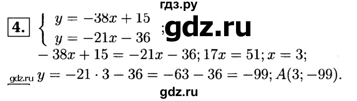 ГДЗ по алгебре 7 класс  Звавич дидактические материалы  контрольная работа / К-3 / вариант 2 - 4, решебник №1