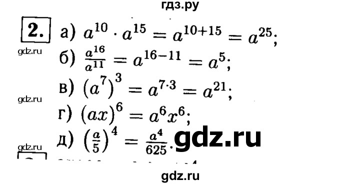 ГДЗ по алгебре 7 класс  Звавич дидактические материалы  контрольная работа / К-3А / вариант 1 - 2, решебник №1