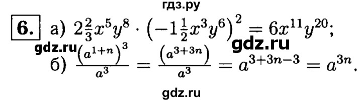 ГДЗ по алгебре 7 класс  Звавич дидактические материалы  контрольная работа / К-3А / вариант 1 - 6, решебник №1