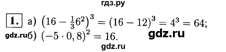 ГДЗ по алгебре 7 класс  Звавич дидактические материалы  контрольная работа / К-3А / вариант 2 - 1, решебник №1