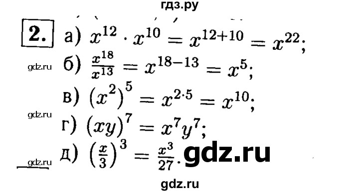 ГДЗ по алгебре 7 класс  Звавич дидактические материалы  контрольная работа / К-3А / вариант 2 - 2, решебник №1
