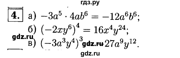 ГДЗ по алгебре 7 класс  Звавич дидактические материалы  контрольная работа / К-3А / вариант 2 - 4, решебник №1