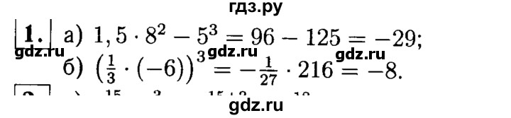 ГДЗ по алгебре 7 класс  Звавич дидактические материалы  контрольная работа / К-3А / вариант 3 - 1, решебник №1