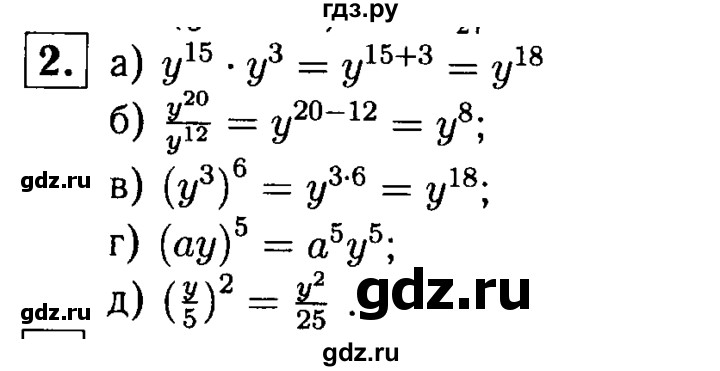 ГДЗ по алгебре 7 класс  Звавич дидактические материалы  контрольная работа / К-3А / вариант 3 - 2, решебник №1