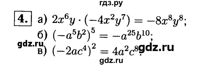 ГДЗ по алгебре 7 класс  Звавич дидактические материалы  контрольная работа / К-3А / вариант 3 - 4, решебник №1