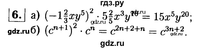 ГДЗ по алгебре 7 класс  Звавич дидактические материалы  контрольная работа / К-3А / вариант 3 - 6, решебник №1
