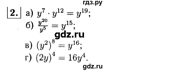 ГДЗ по алгебре 7 класс  Звавич дидактические материалы  контрольная работа / К-4 / вариант 1 - 2, решебник №1