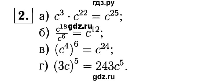 ГДЗ по алгебре 7 класс  Звавич дидактические материалы  контрольная работа / К-4 / вариант 2 - 2, решебник №1