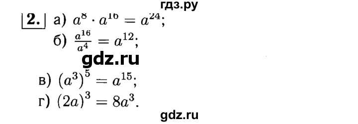 ГДЗ по алгебре 7 класс  Звавич дидактические материалы  контрольная работа / К-4 / вариант 3 - 2, решебник №1