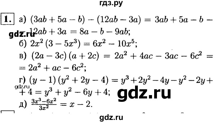 ГДЗ по алгебре 7 класс  Звавич дидактические материалы  контрольная работа / К-4А / вариант 1 - 1, решебник №1