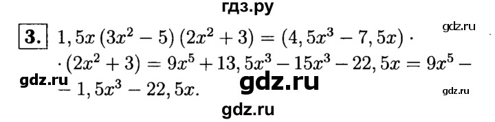 ГДЗ по алгебре 7 класс  Звавич дидактические материалы  контрольная работа / К-4А / вариант 2 - 3, решебник №1