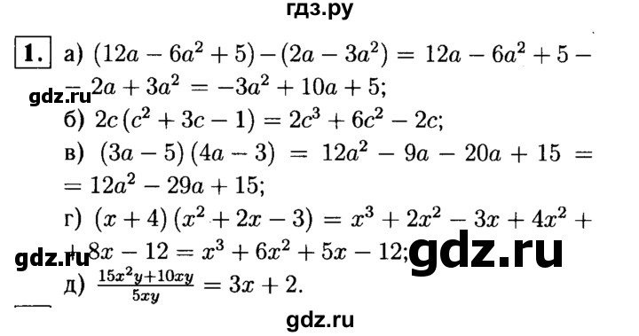 ГДЗ по алгебре 7 класс  Звавич дидактические материалы  контрольная работа / К-4А / вариант 4 - 1, решебник №1