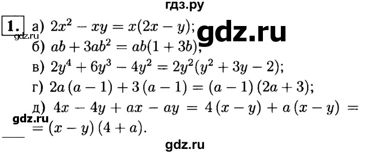 ГДЗ по алгебре 7 класс  Звавич дидактические материалы  контрольная работа / К-5А / вариант 1 - 1, решебник №1