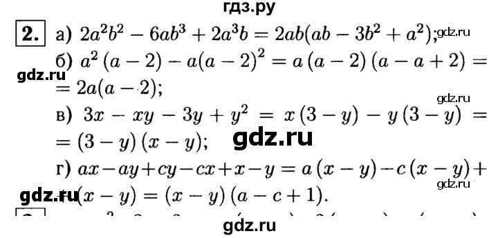 ГДЗ по алгебре 7 класс  Звавич дидактические материалы  контрольная работа / К-5А / вариант 1 - 2, решебник №1