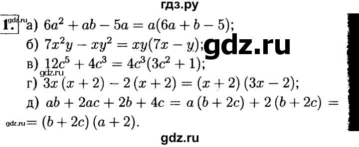 ГДЗ по алгебре 7 класс  Звавич дидактические материалы  контрольная работа / К-5А / вариант 2 - 1, решебник №1