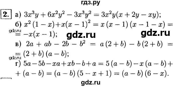 ГДЗ по алгебре 7 класс  Звавич дидактические материалы  контрольная работа / К-5А / вариант 2 - 2, решебник №1