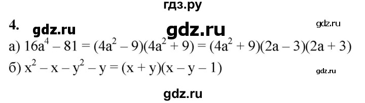 ГДЗ по алгебре 7 класс Звавич дидактические материалы (Макарычев) Базовый уровень контрольная работа / К-8 / вариант 1 - 4, Решебник 2024