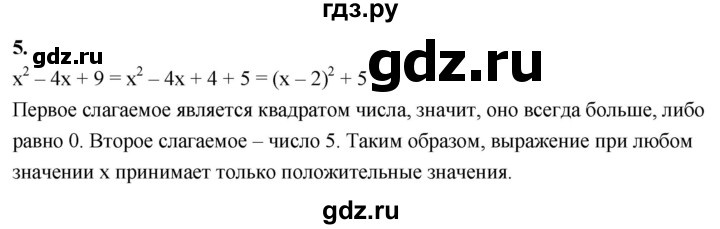 ГДЗ по алгебре 7 класс Звавич дидактические материалы (Макарычев) Базовый уровень контрольная работа / К-8 / вариант 1 - 5, Решебник 2024