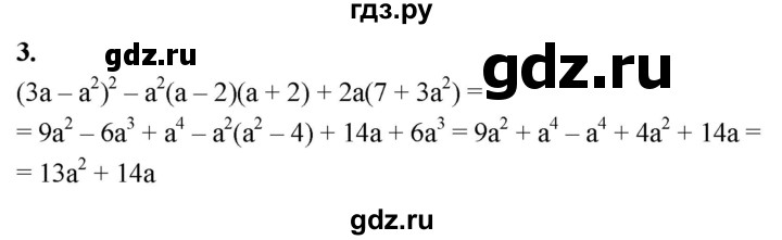 ГДЗ по алгебре 7 класс Звавич дидактические материалы (Макарычев) Базовый уровень контрольная работа / К-8 / вариант 2 - 3, Решебник 2024