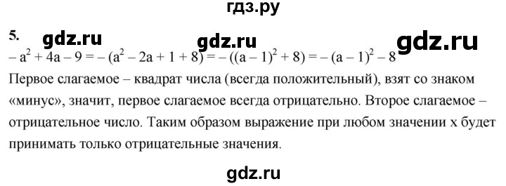 ГДЗ по алгебре 7 класс Звавич дидактические материалы (Макарычев) Базовый уровень контрольная работа / К-8 / вариант 2 - 5, Решебник 2024