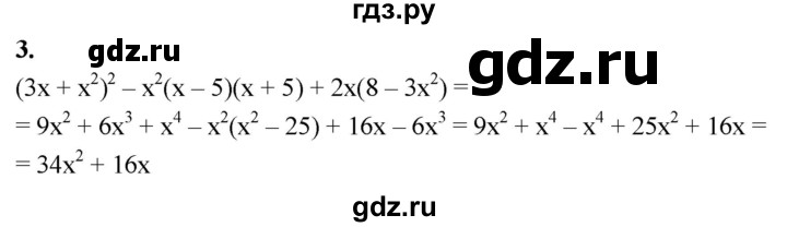 ГДЗ по алгебре 7 класс Звавич дидактические материалы (Макарычев) Базовый уровень контрольная работа / К-8 / вариант 4 - 3, Решебник 2024