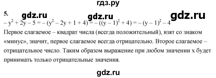 ГДЗ по алгебре 7 класс Звавич дидактические материалы (Макарычев) Базовый уровень контрольная работа / К-8 / вариант 4 - 5, Решебник 2024