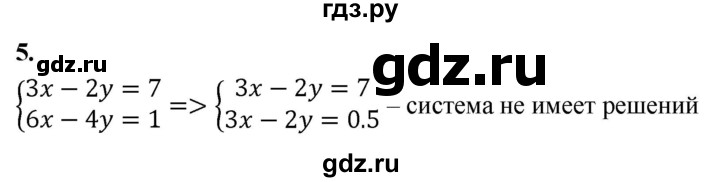 ГДЗ по алгебре 7 класс Звавич дидактические материалы (Макарычев) Базовый уровень контрольная работа / К-9 / вариант 1 - 5, Решебник 2024