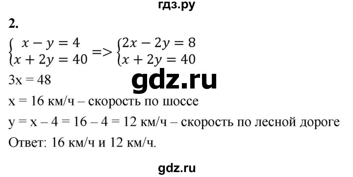 ГДЗ по алгебре 7 класс Звавич дидактические материалы (Макарычев) Базовый уровень контрольная работа / К-9 / вариант 2 - 2, Решебник 2024