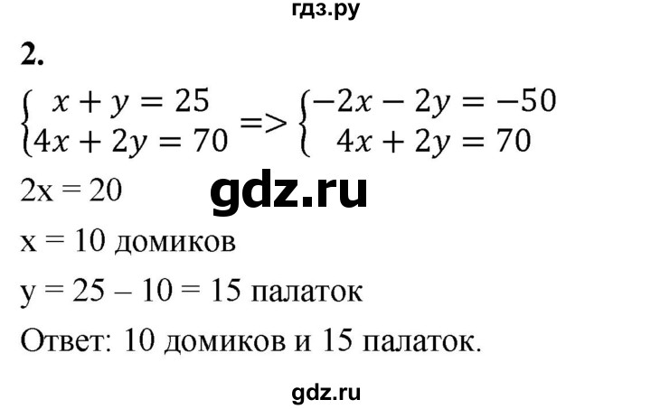 ГДЗ по алгебре 7 класс Звавич дидактические материалы (Макарычев) Базовый уровень контрольная работа / К-9 / вариант 3 - 2, Решебник 2024