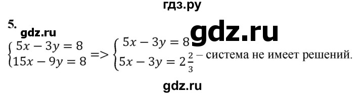ГДЗ по алгебре 7 класс Звавич дидактические материалы (Макарычев) Базовый уровень контрольная работа / К-9 / вариант 3 - 5, Решебник 2024