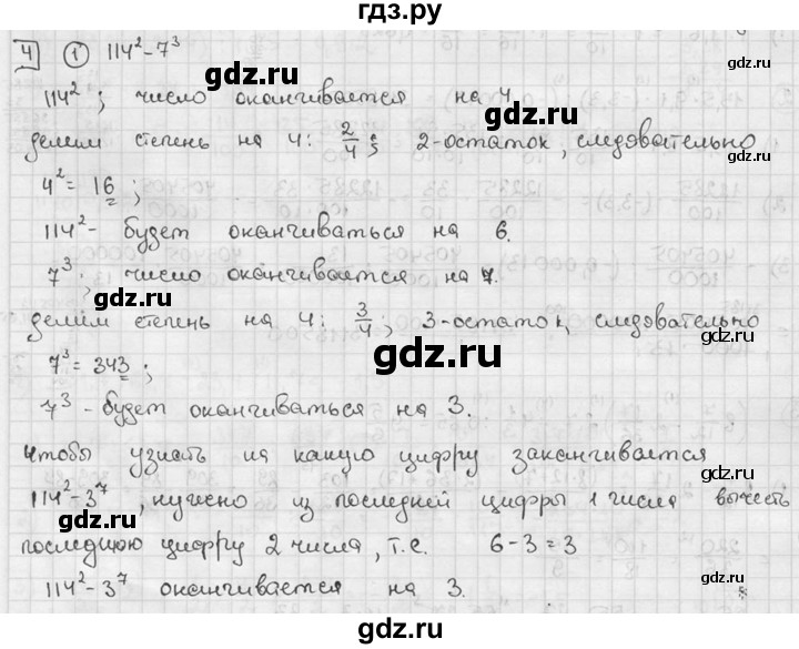 ГДЗ по алгебре 7 класс Звавич дидактические материалы (Макарычев) Базовый уровень самостоятельная работа / вариант 1 / С-2 - 4, Решебник №1 2015