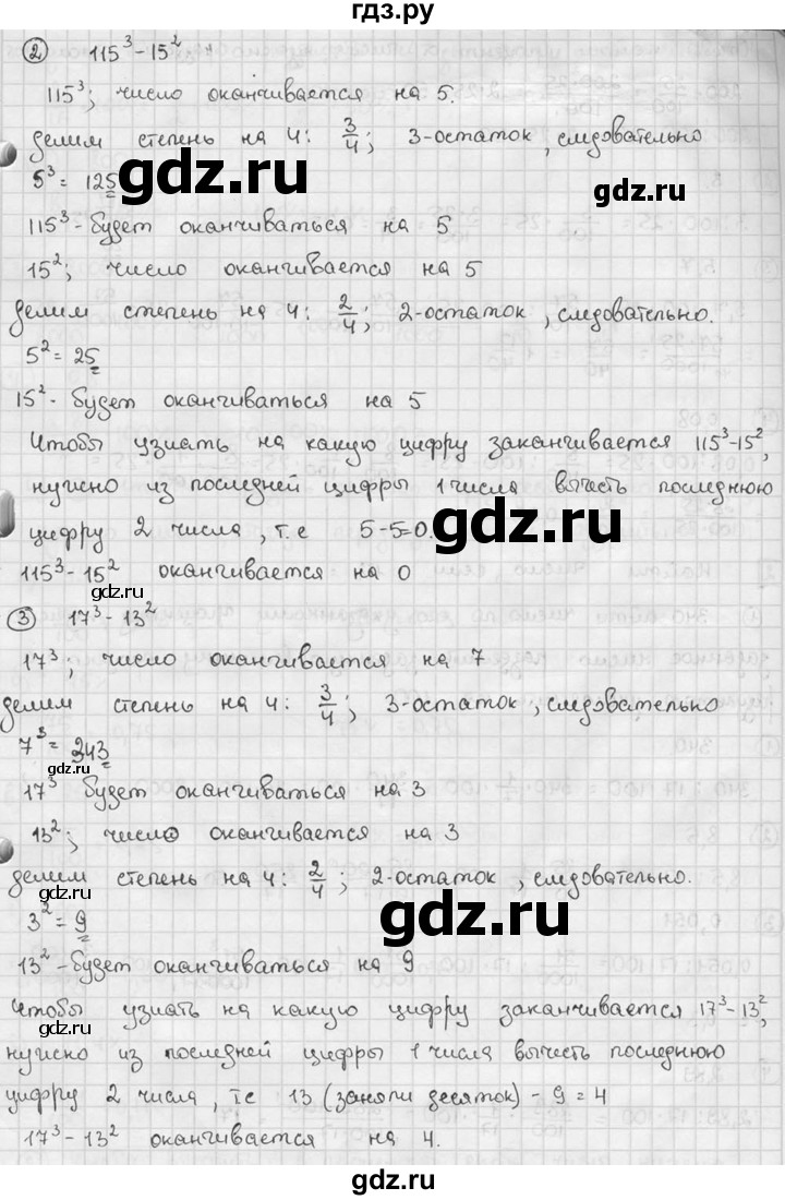 ГДЗ по алгебре 7 класс Звавич дидактические материалы (Макарычев) Базовый уровень самостоятельная работа / вариант 1 / С-2 - 4, Решебник №1 2015