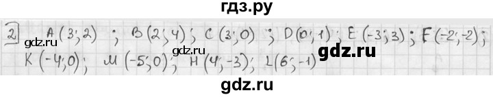 ГДЗ по алгебре 7 класс Звавич дидактические материалы (Макарычев) Базовый уровень самостоятельная работа / вариант 1 / С-11 - 2, Решебник №1 2015