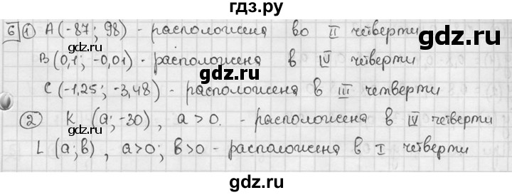 ГДЗ по алгебре 7 класс Звавич дидактические материалы (Макарычев) Базовый уровень самостоятельная работа / вариант 1 / С-11 - 6, Решебник №1 2015