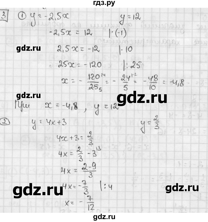 ГДЗ по алгебре 7 класс Звавич дидактические материалы (Макарычев) Базовый уровень самостоятельная работа / вариант 1 / С-12 - 3, Решебник №1 2015