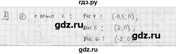 ГДЗ по алгебре 7 класс Звавич дидактические материалы (Макарычев) Базовый уровень самостоятельная работа / вариант 1 / С-15 - 2, Решебник №1 2015