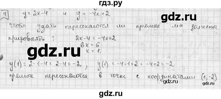 ГДЗ по алгебре 7 класс Звавич дидактические материалы (Макарычев) Базовый уровень самостоятельная работа / вариант 1 / С-16 - 4, Решебник №1 2015