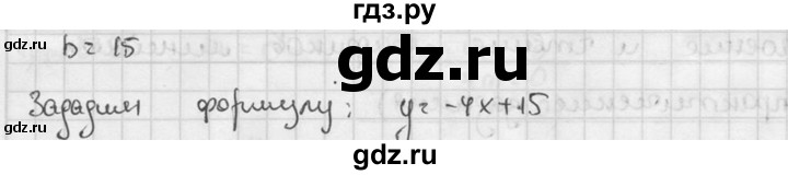 ГДЗ по алгебре 7 класс Звавич дидактические материалы (Макарычев) Базовый уровень самостоятельная работа / вариант 1 / С-16 - 5, Решебник №1 2015